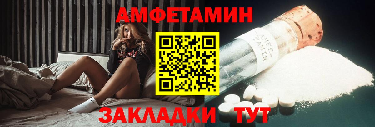 Химки  Amphetamine VHQ  Вход с VPN 