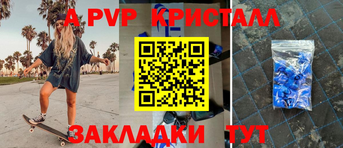 APVP  Химки  A-PVP мука  A-PVP VHQ 