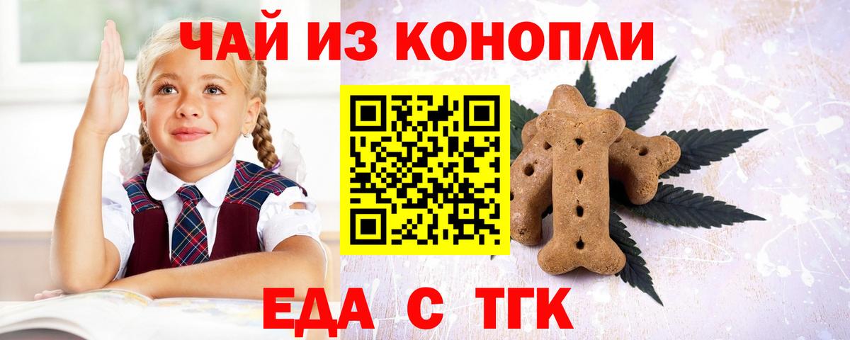 Химки  Cannafood конопля  Вход с VPN 