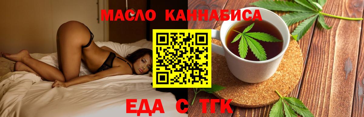 Печенье с ТГК конопля Химки