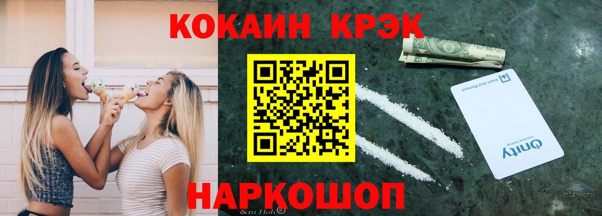 Кокаин Колумбийский  КОКАИН Колумбийский  Химки  Вход с VPN 