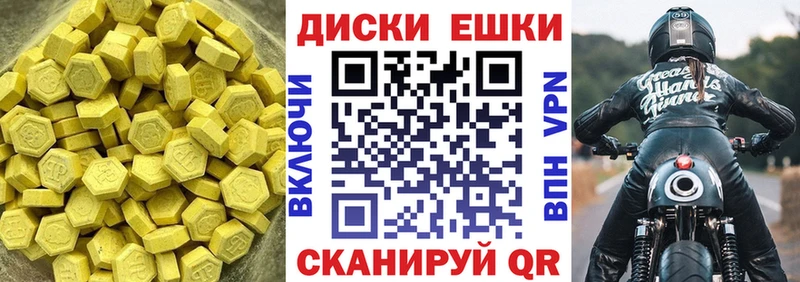 ЭКСТАЗИ таблы  Химки 