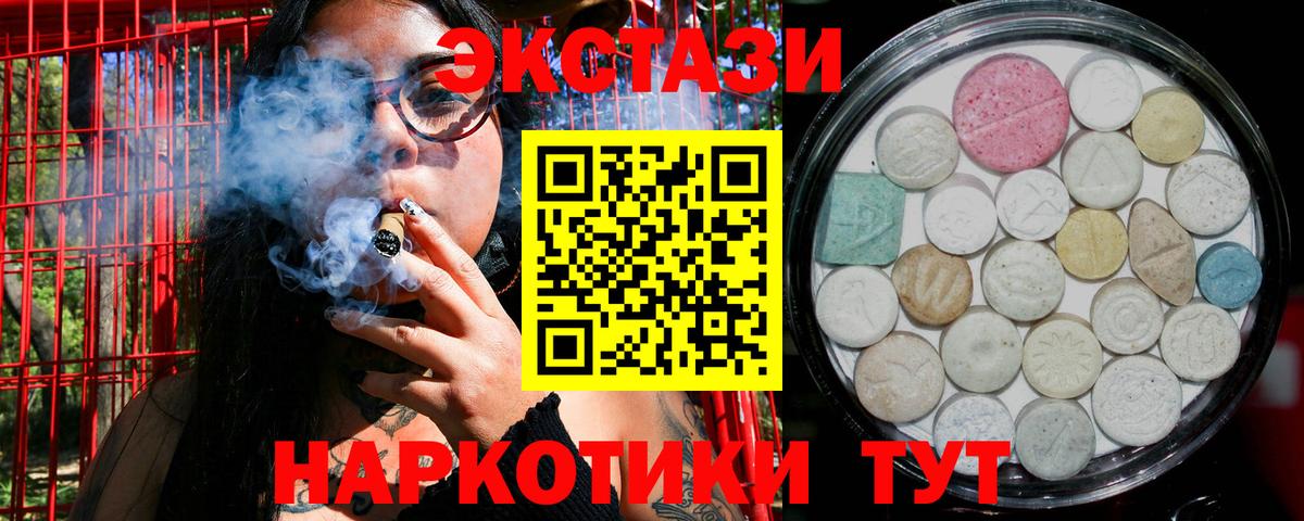 Химки  магазин продажи   Ecstasy 300 mg  Вход с VPN  ЭКСТАЗИ 99% 
