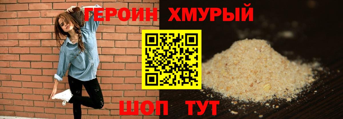 Героин афганец  Химки 