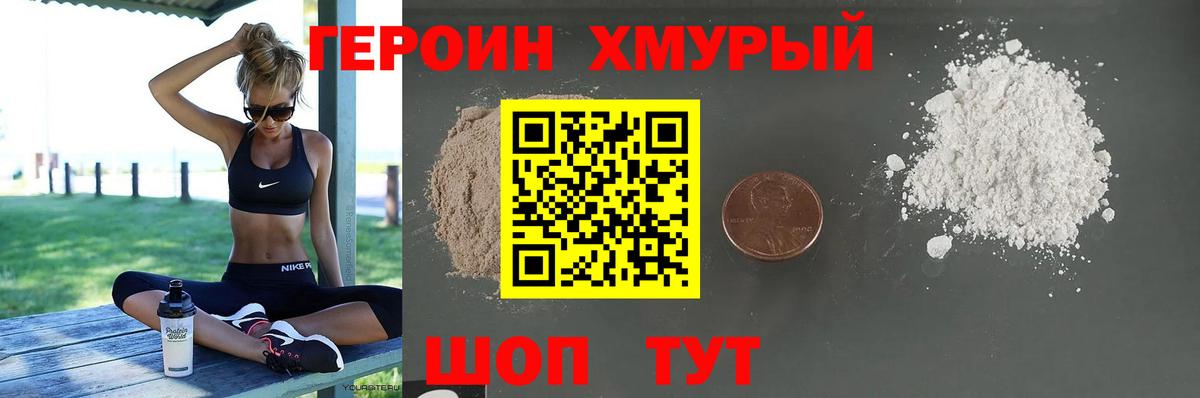 Химки  Героин  Вход с VPN  Героин герыч 