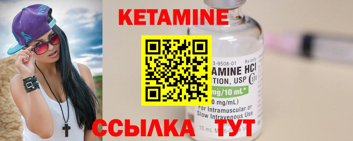 КЕТАМИН VHQ  КЕТАМИН ketamine  ОМГ ОМГ tor  Вход с VPN  Химки 