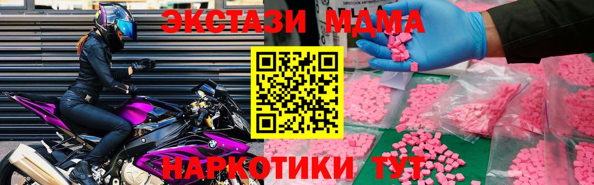 МДМА Molly Химки