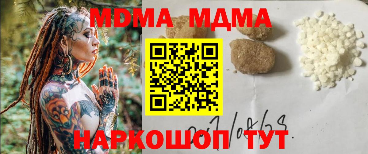 MDMA кристаллы  МДМА  Химки 