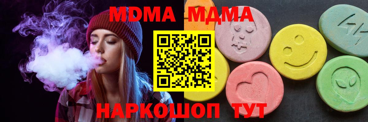 Химки  МДМА  MDMA crystal  Вход с VPN  MDMA crystal 