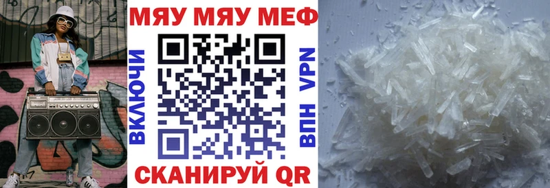МЕФ мяу мяу Химки