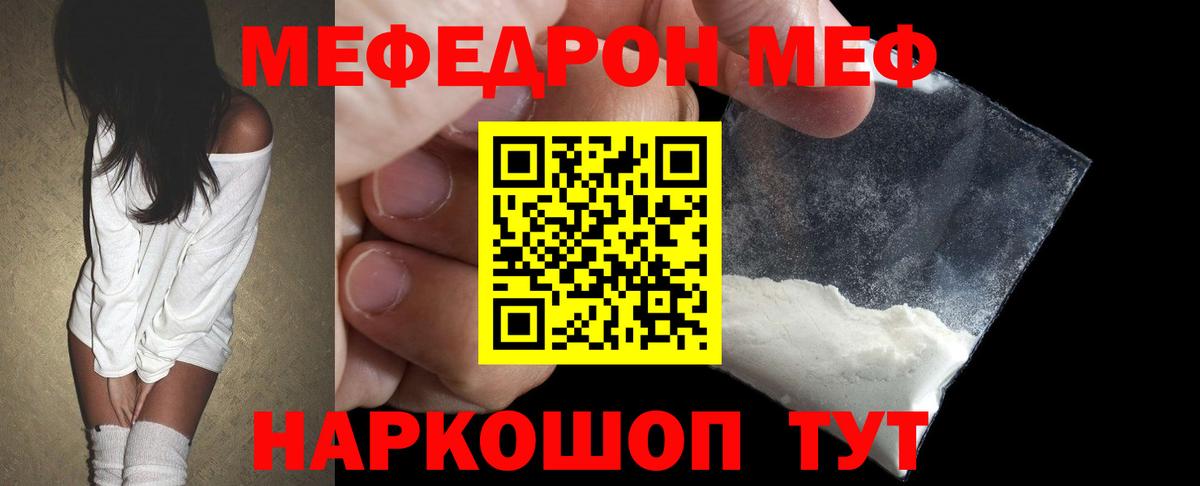 МЕФ  Химки