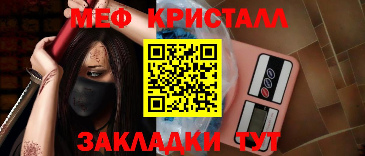 Меф мяу мяу  Химки