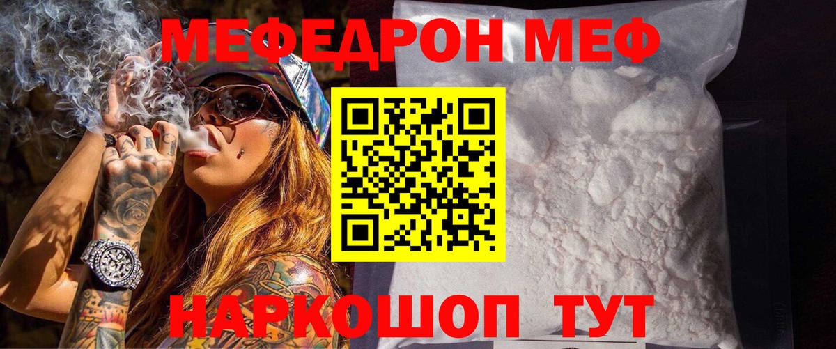 Меф 4 MMC  Мефедрон мяу мяу  Химки  Меф  Вход с VPN 