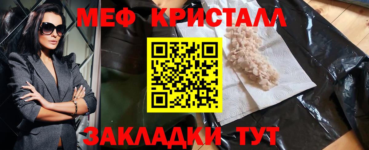 Меф кристаллы  Химки  где продают   Мефедрон 4 MMC 