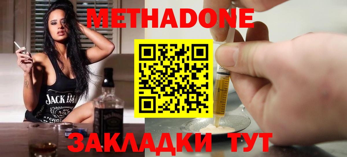 нарко площадка состав  blacksprut ONION  Химки  Метадон мёд  Вход с VPN  Метадон VHQ 