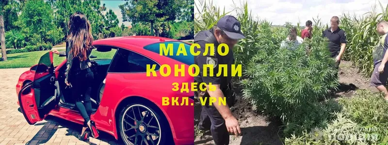 ТГК THC oil  где найти наркотики  МЕГА сайт  Химки 