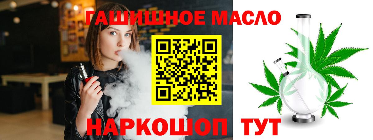 Дистиллят ТГК THC oil Химки