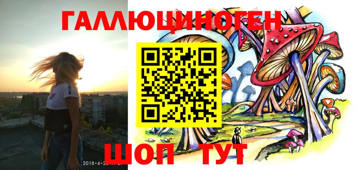 Галлюциногенные грибы прущие грибы Химки